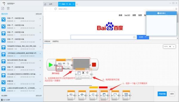 后羿采集器优化版