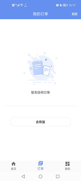 照片恢复大师专业版