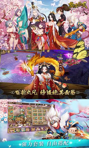 魔法仙灵官方版