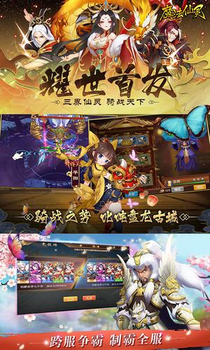 魔法仙灵官方版