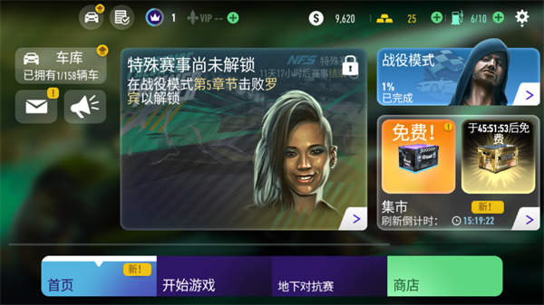 无限狂飙内置MOD菜单版