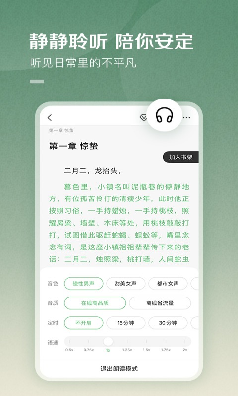 百度阅读App最新版