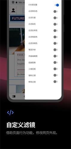 Vivaldi浏览器手机版