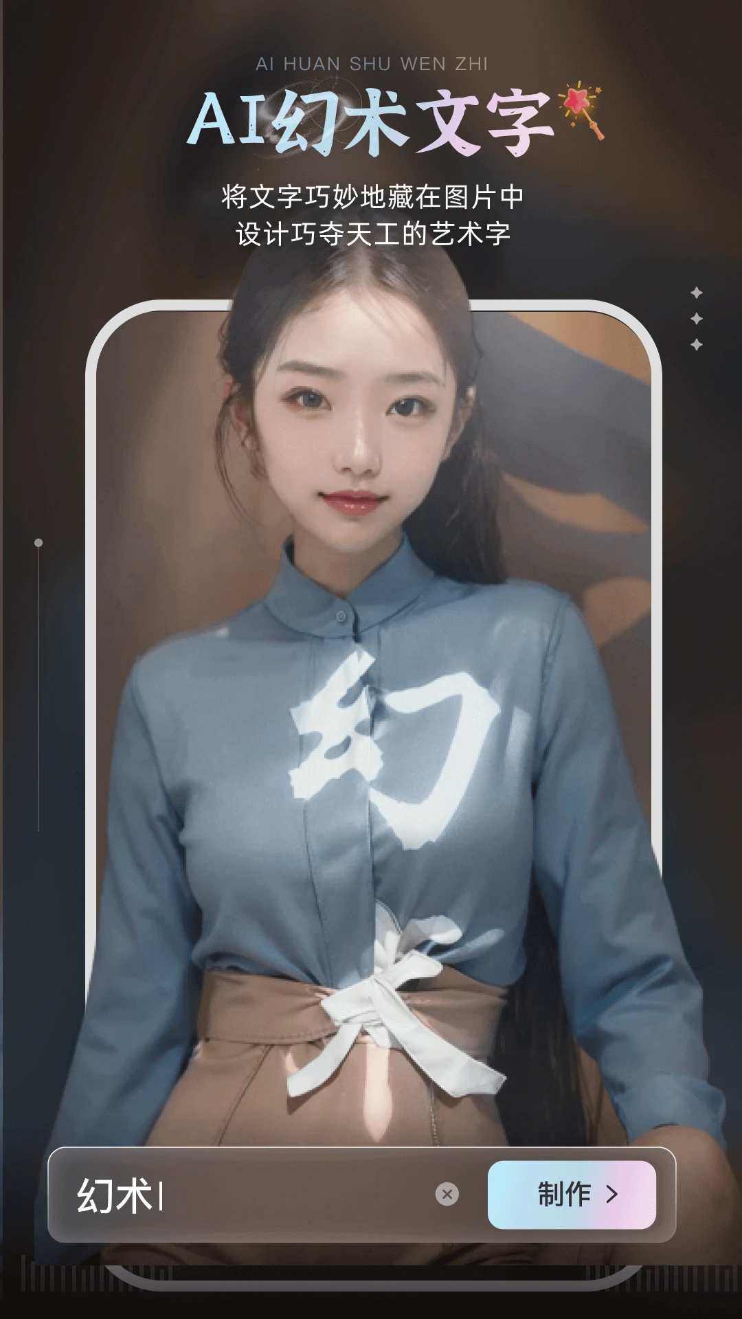 AI绘画宝手机版