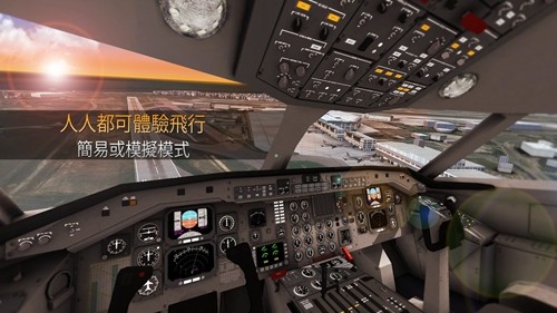 航空公司指挥官