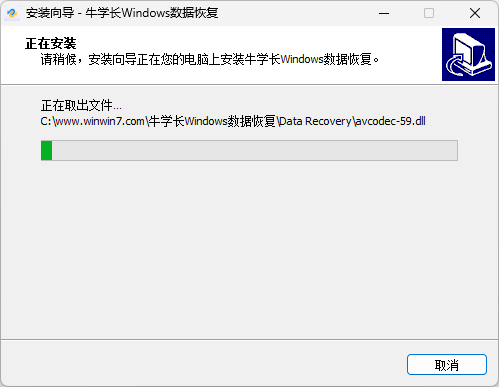 牛学长Windows数据恢复工具最新版