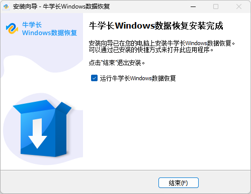 牛学长Windows数据恢复工具最新版