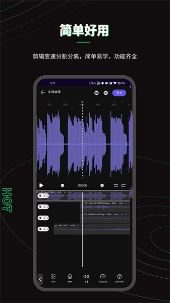 乐剪音频安卓专业版