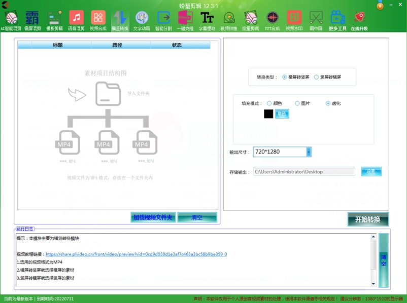 螃蟹剪辑Windows版