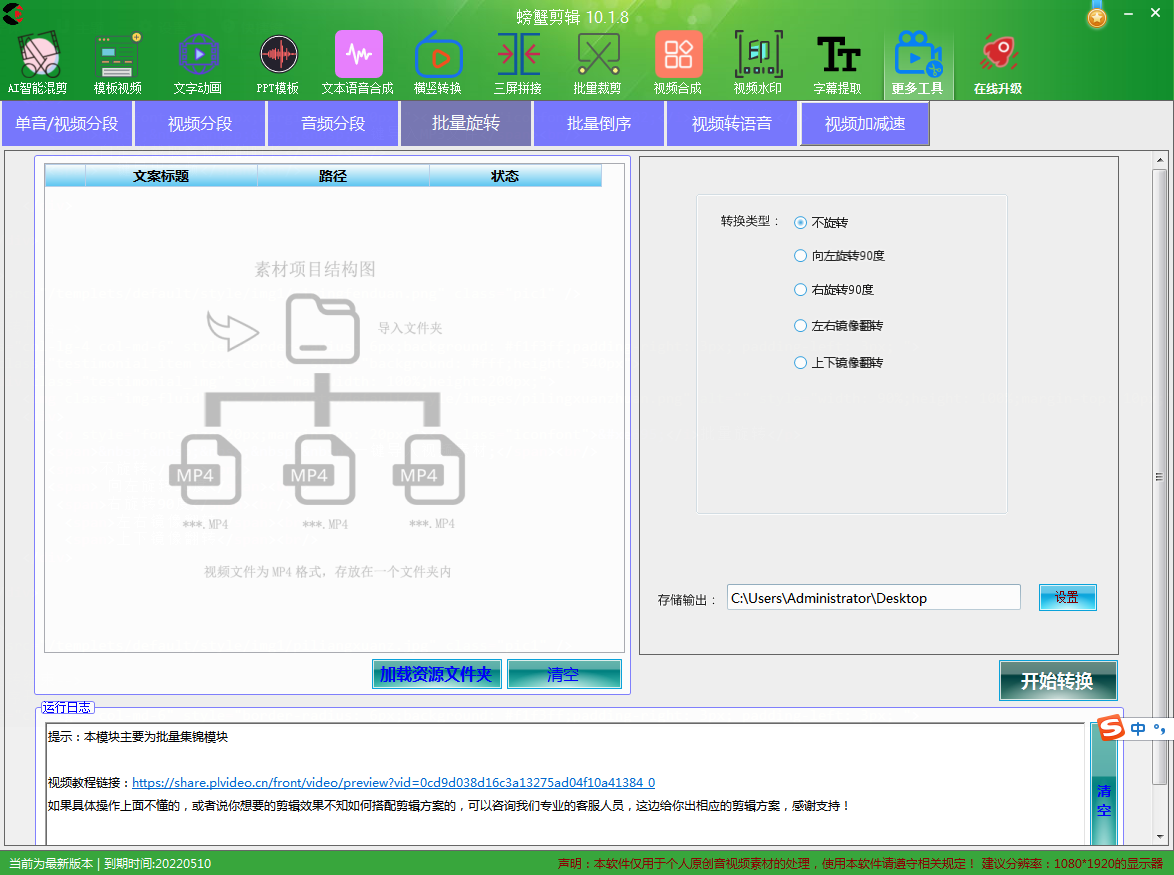 螃蟹剪辑Windows版