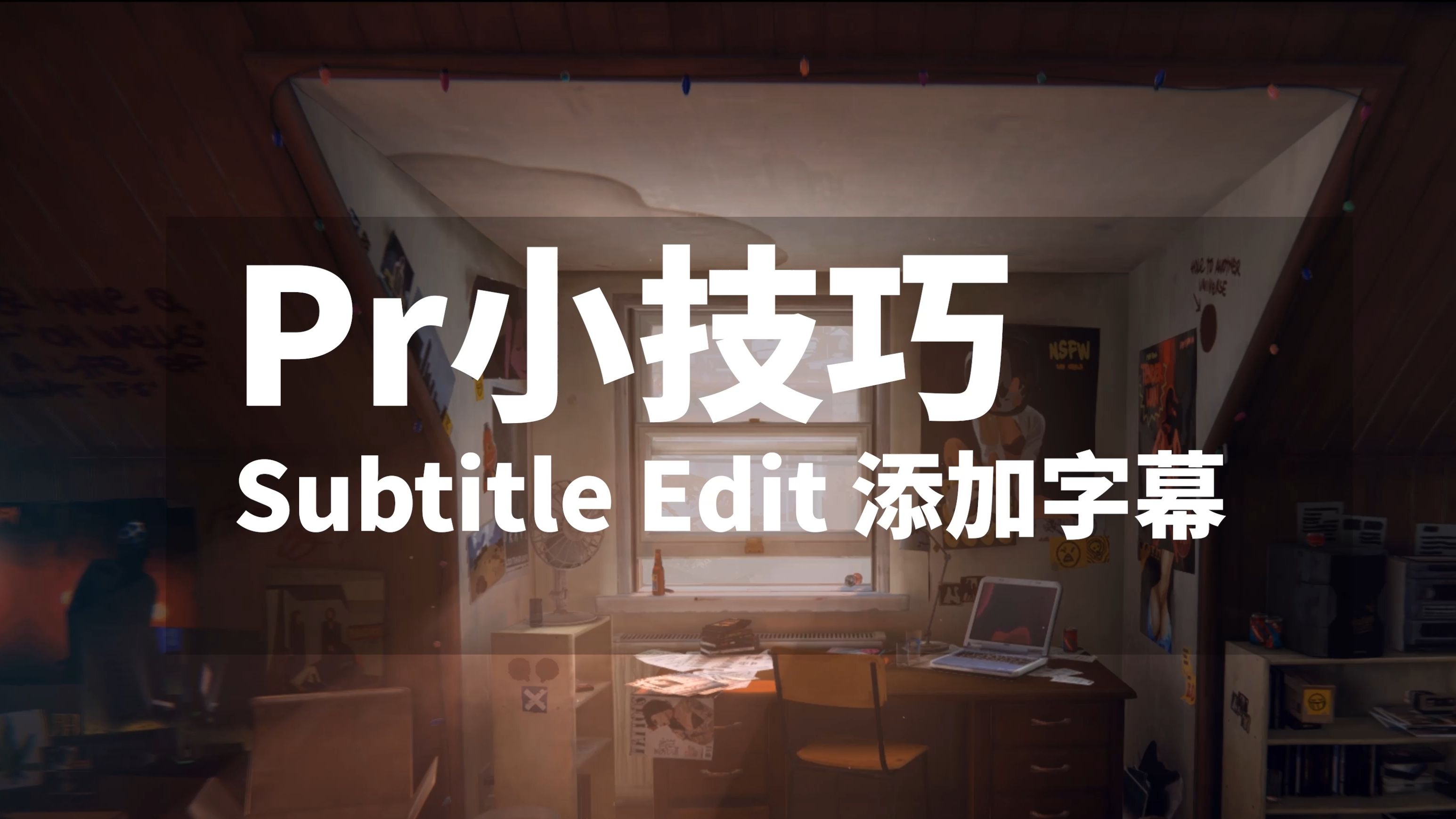 Subtitle Edit下载-Subtitle Edit正版/最新版/升级版/正式版