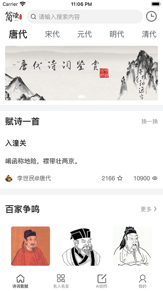 简读正式版