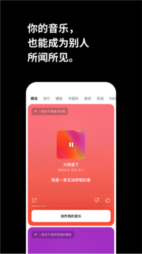 海绵音乐app官方版