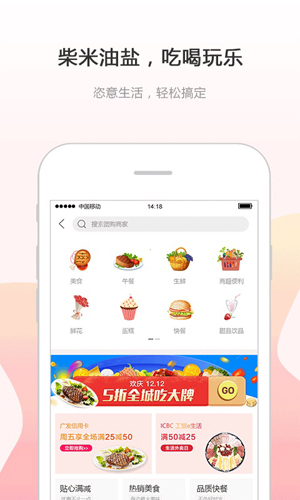 幸福息烽app