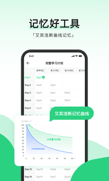 小开单词正式版APP