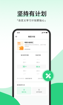 小开单词正式版APP