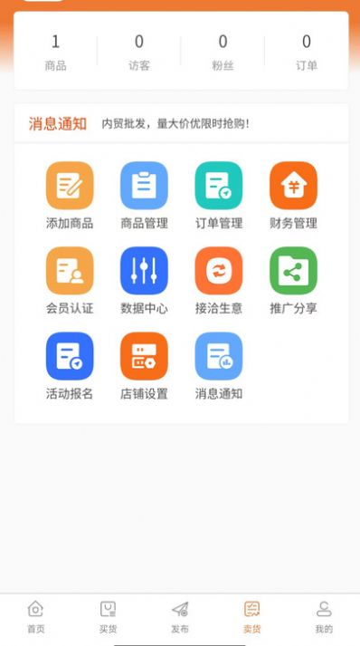 清尾狐购物app