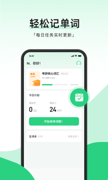 小开单词正式版APP