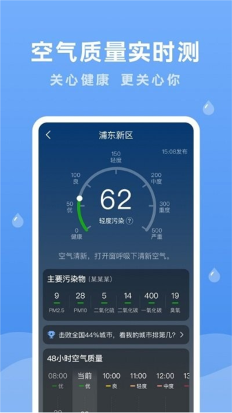 润雨天气预报最新版本