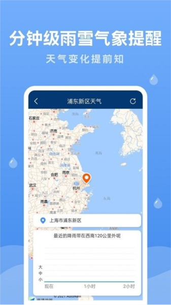 润雨天气预报最新版本