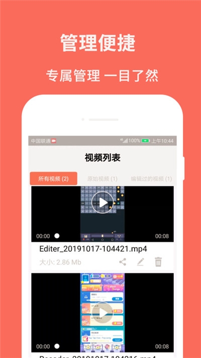 佳人录屏大师app