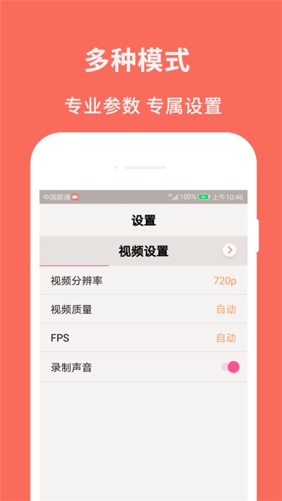 佳人录屏大师app