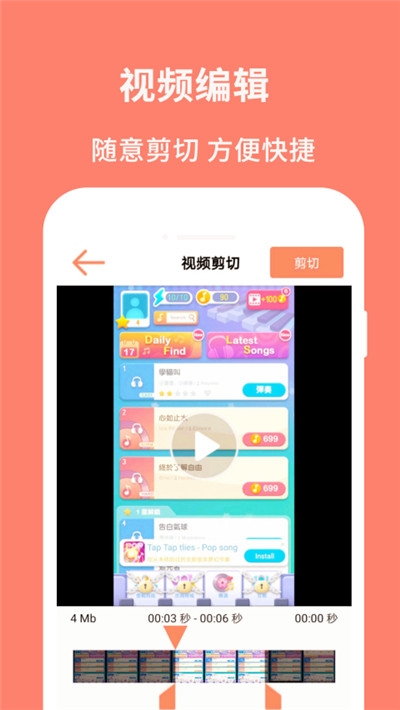 佳人录屏大师app