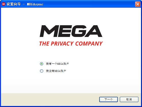 MEGA云盘全新版