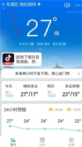 相雨天气(无广告)