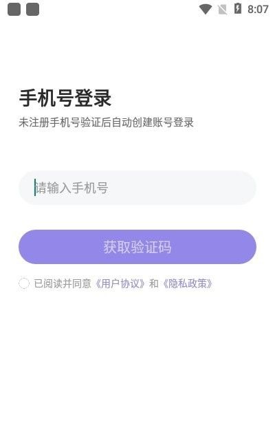 骨医生APP