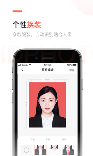 二寸证件照制作app安卓版