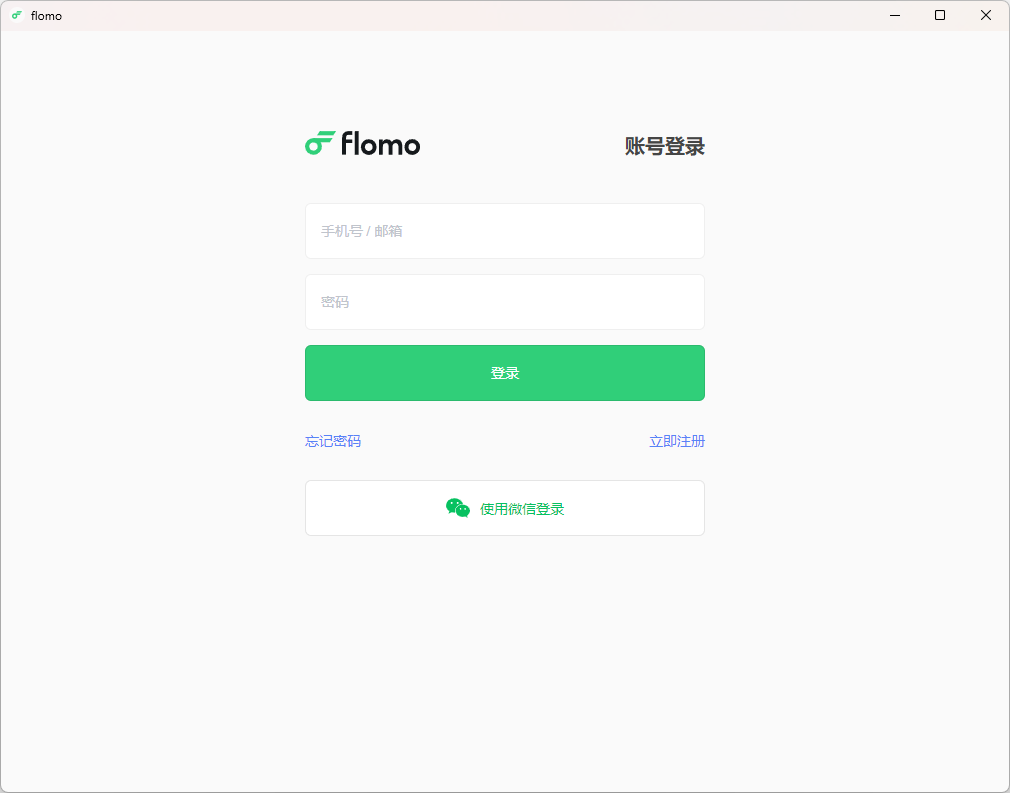 flomo浮墨笔记Windows客户端