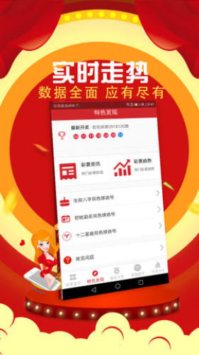 必发彩票APP正式版功能介绍