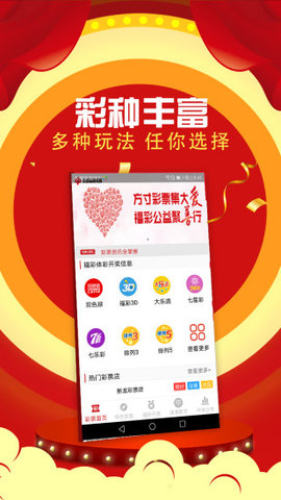 必发彩票APP正式版功能介绍