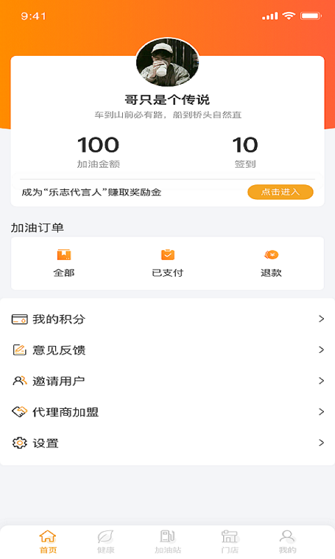 乐志出行最新版APP