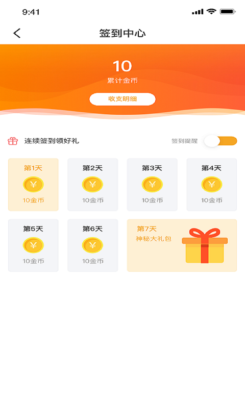 乐志出行最新版APP