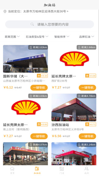 乐志出行最新版APP