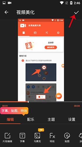 乐秀录屏大师手机版