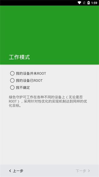 绿色守护(Greenify)标准版