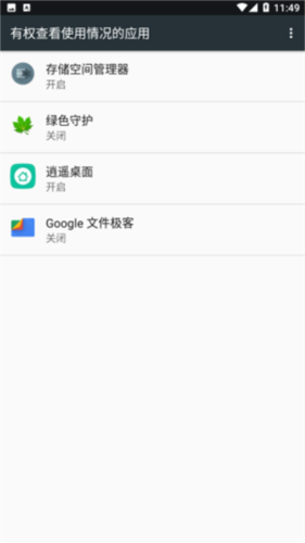 绿色守护(Greenify)标准版