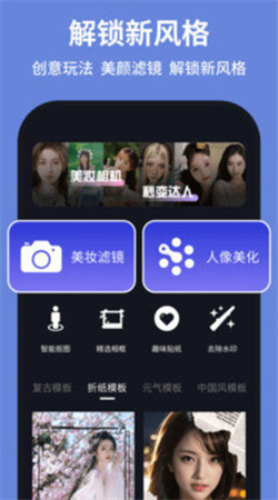 开拍相机app