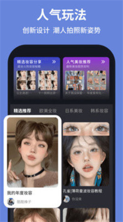 开拍相机app