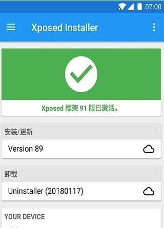 vx框架优化版(virtualxposed)