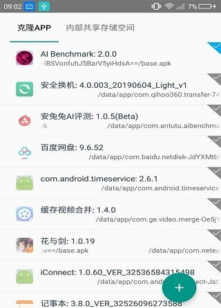 vx框架优化版(virtualxposed)