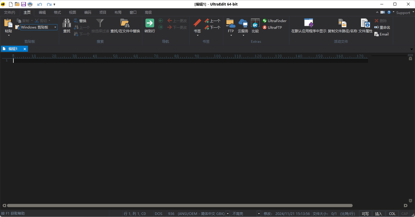 UltraEdit文本编辑器