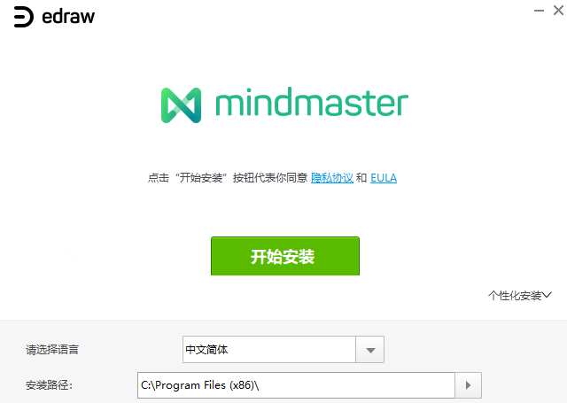 MindMaster全新版