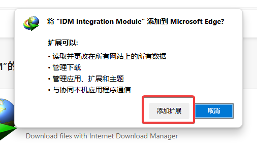 IDM怎么添加到Edge浏览器-Edge浏览器怎么添加IDM扩展