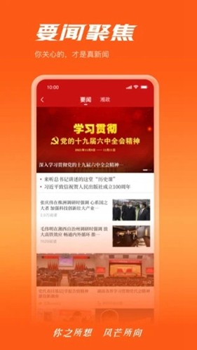 风芒app官方版