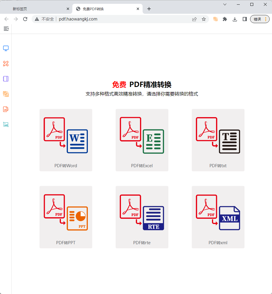 知了浏览器最新版