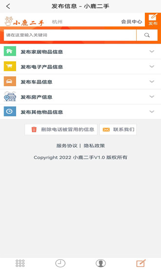 小鹿二手2024APP